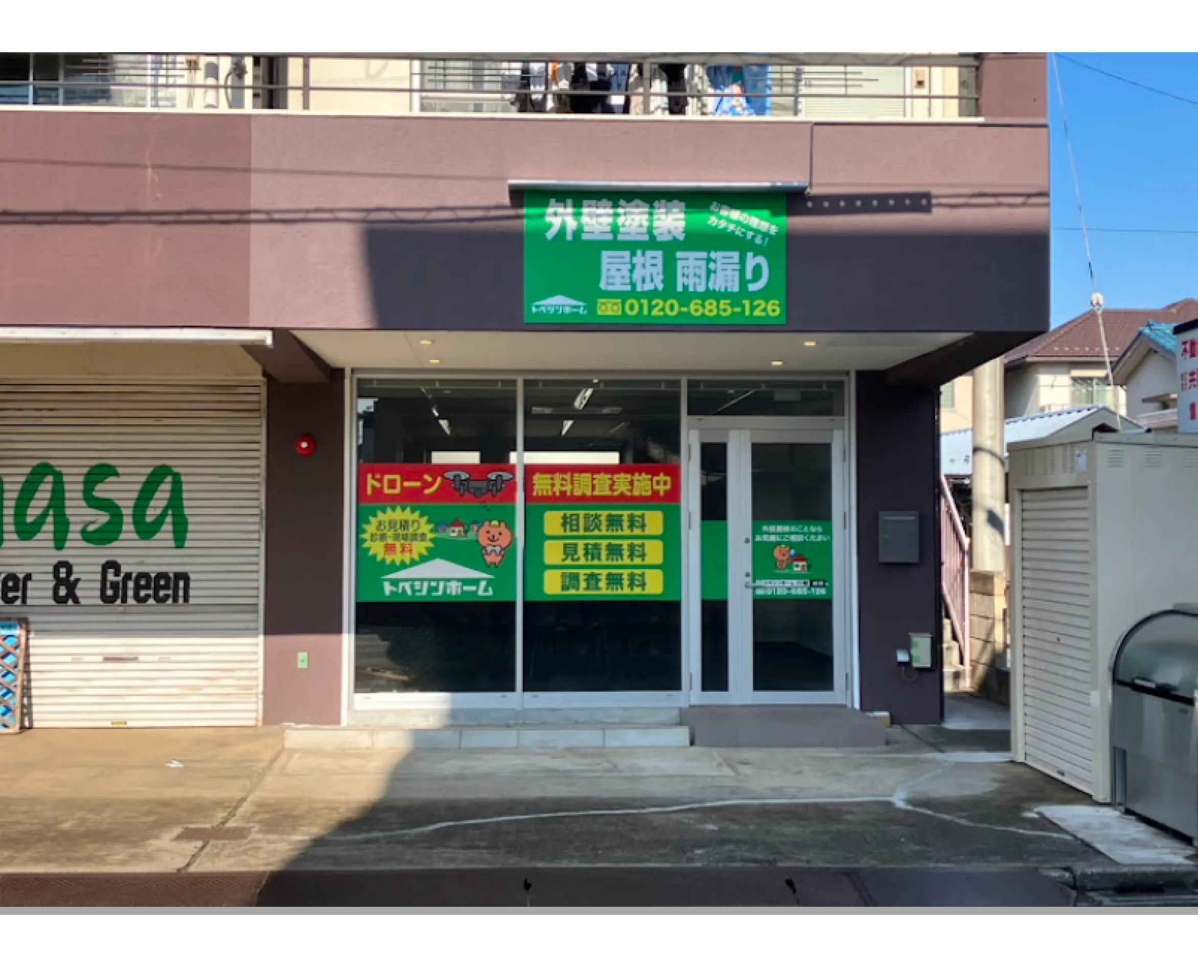 川越支店の外観
