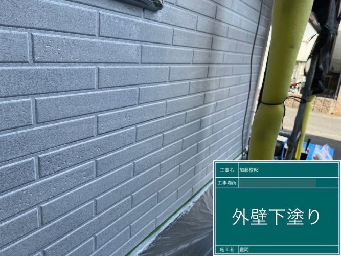 外壁の下塗り